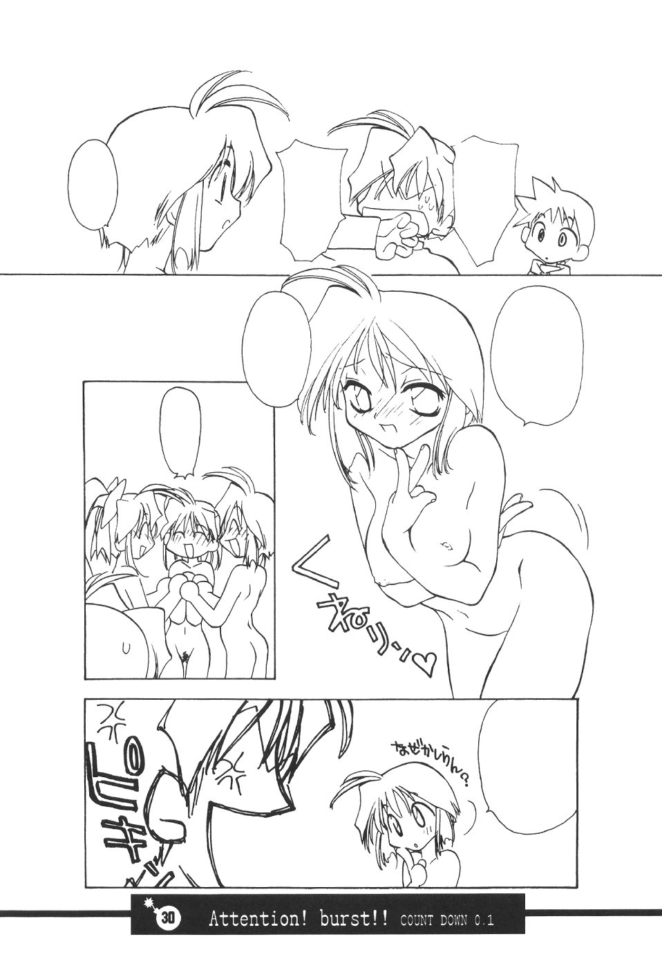 (C61) [Your's Wow (Konata Hyuura)] Bakusun Attention! Burst!! Count Down 0.1 - Page 31
