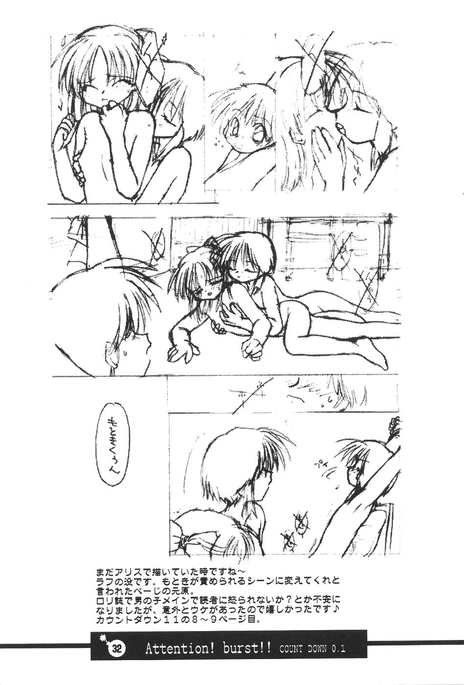 (C61) [Your's Wow (Konata Hyuura)] Bakusun Attention! Burst!! Count Down 0.1 - Page 33