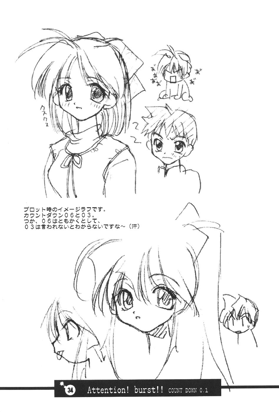 (C61) [Your's Wow (Konata Hyuura)] Bakusun Attention! Burst!! Count Down 0.1 - Page 35