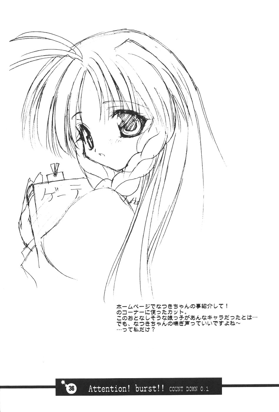 (C61) [Your's Wow (Konata Hyuura)] Bakusun Attention! Burst!! Count Down 0.1 - Page 37