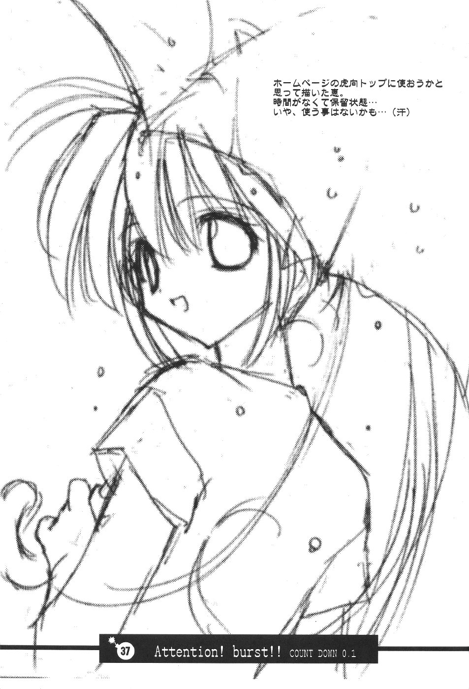 (C61) [Your's Wow (Konata Hyuura)] Bakusun Attention! Burst!! Count Down 0.1 - Page 38