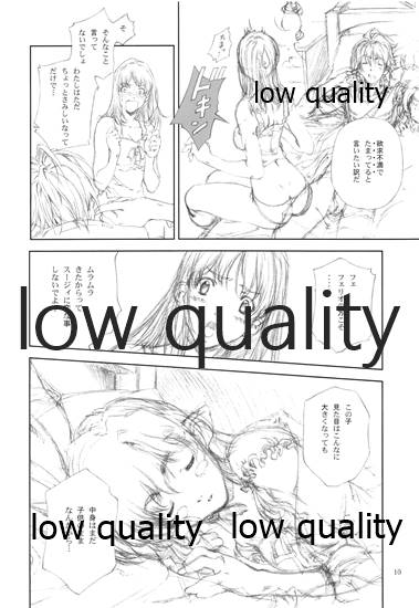 (C71) [Crank.In (Mizutani Tooru)] NOCTURNE (Final Fantasy XI) - Page 9