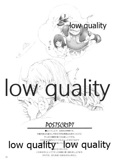 (C71) [Crank.In (Mizutani Tooru)] NOCTURNE (Final Fantasy XI) - Page 20