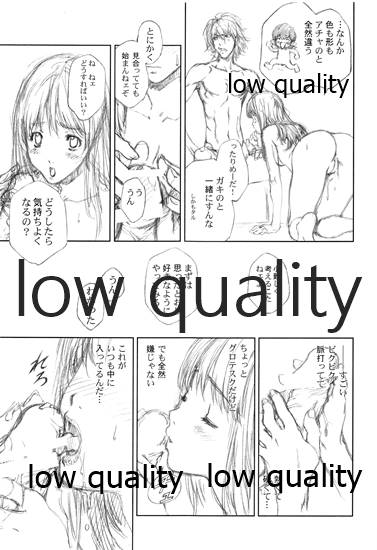 (C72) [Crank.In (Mizutani Tooru)] NOCTURNE II (Final Fantasy XI) - Page 16