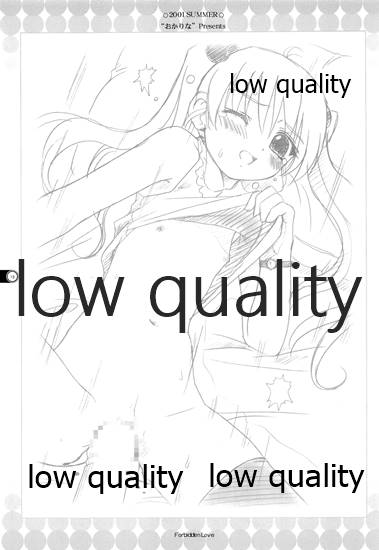 (C60) [Ocarina (Dyontairan)] Secret Sister - Page 12