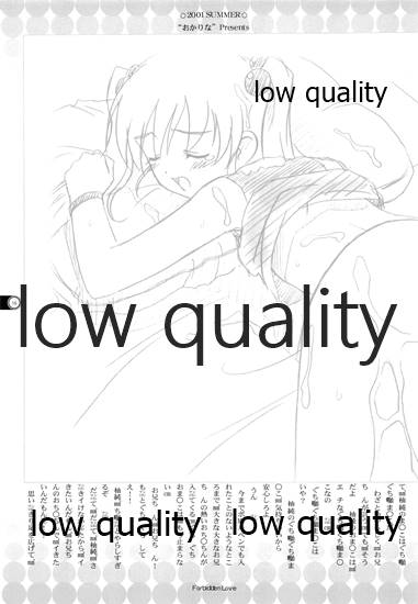 (C60) [Ocarina (Dyontairan)] Secret Sister - Page 14