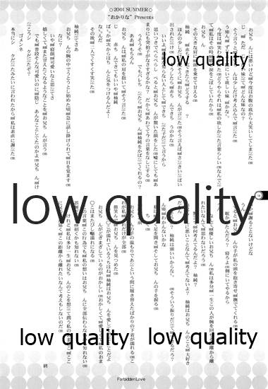 (C60) [Ocarina (Dyontairan)] Secret Sister - Page 17