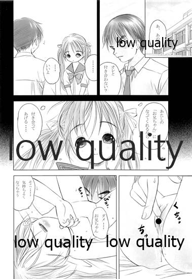 (C60) [Ocarina (Dyontairan)] Secret Sister - Page 21