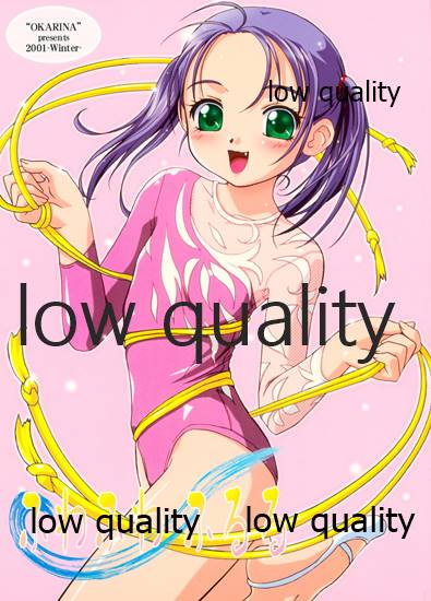 (C61) [Ocarina (Dyontairan)] Fuwa Fuwa Fururu - Page 1