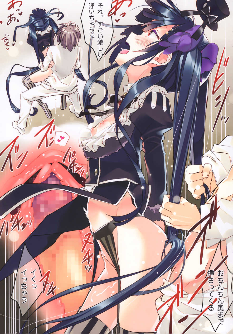 (CT37) [ActiveMover (Arikawa Satoru)] Secret Garden VII (FLOWER KNIGHT GIRL) - Page 14