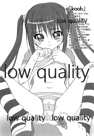 (C69) [Ocarina (Dyontairan)] Cowaremono #5 - Page 15