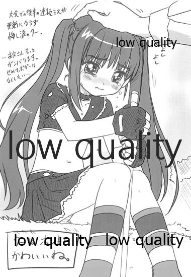 (C69) [Ocarina (Dyontairan)] Cowaremono #5 - Page 18