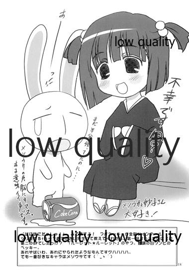 (C69) [Ocarina (Dyontairan)] Cowaremono #5 - Page 19