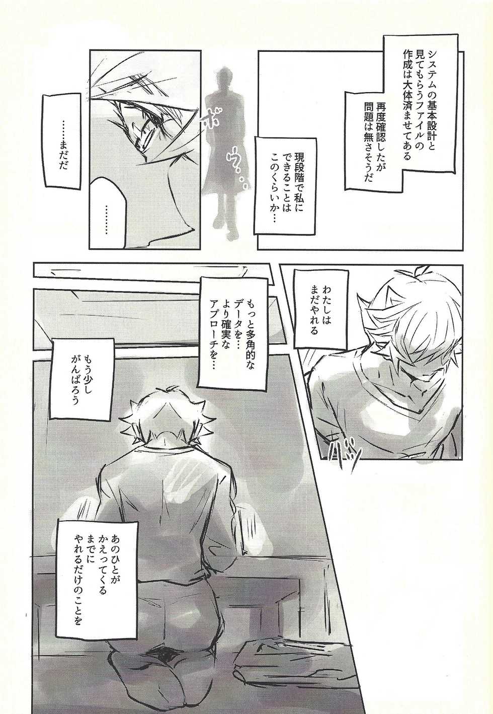 (Lucky Card! 1) [Magokoro (Ochaya)] Ie de Kimi ga Matteru (Yu-Gi-Oh! VRAINS) - Page 15