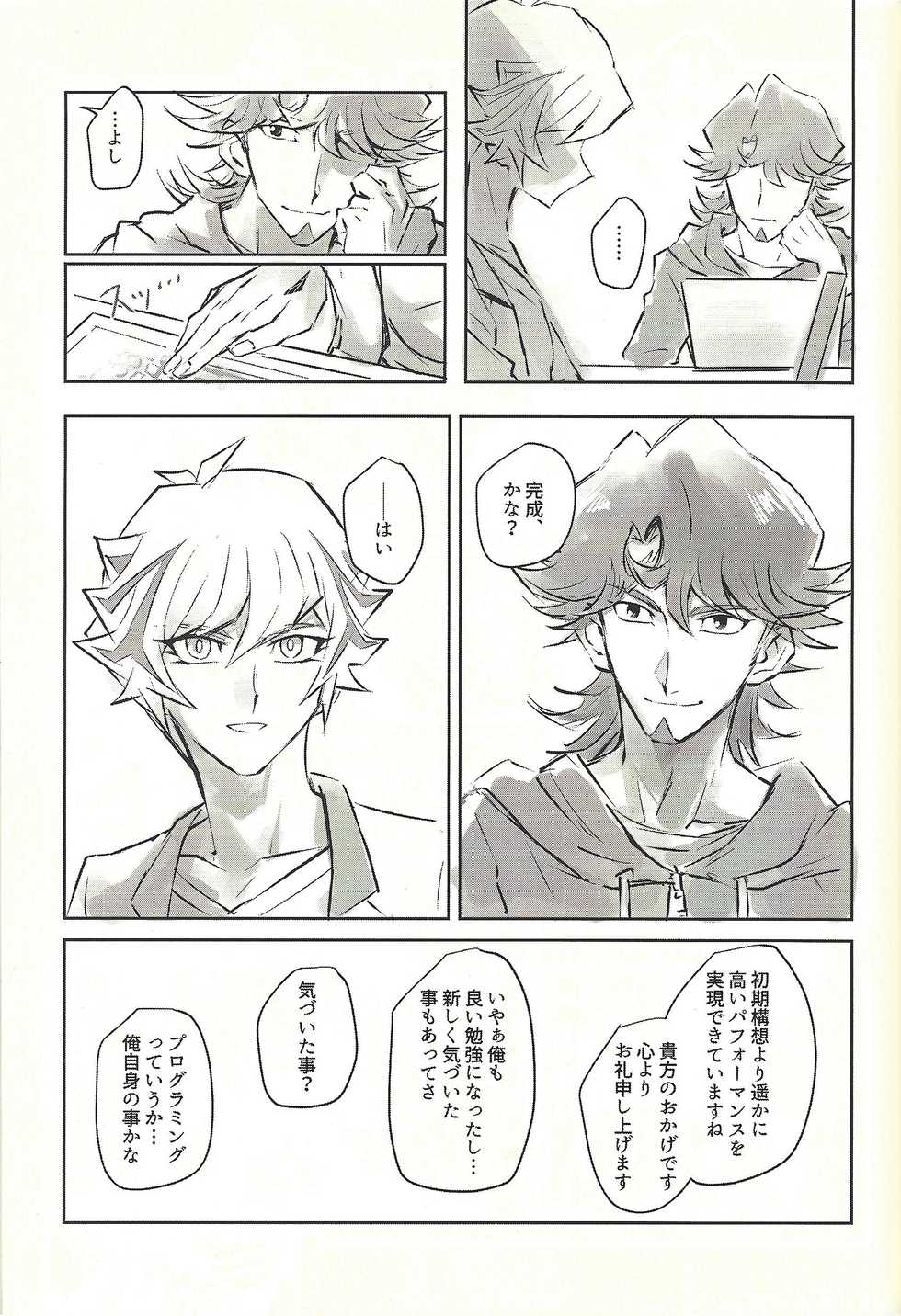 (Lucky Card! 1) [Magokoro (Ochaya)] Ie de Kimi ga Matteru (Yu-Gi-Oh! VRAINS) - Page 35