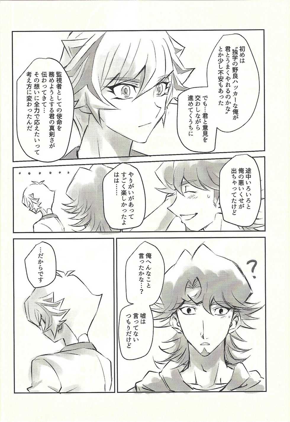 (Lucky Card! 1) [Magokoro (Ochaya)] Ie de Kimi ga Matteru (Yu-Gi-Oh! VRAINS) - Page 36