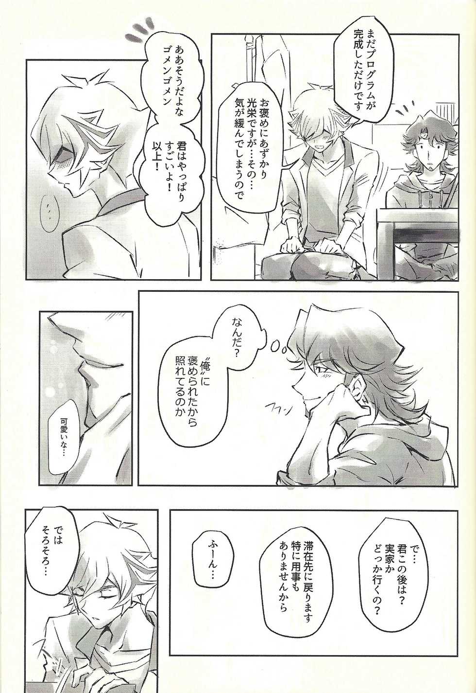 (Lucky Card! 1) [Magokoro (Ochaya)] Ie de Kimi ga Matteru (Yu-Gi-Oh! VRAINS) - Page 37