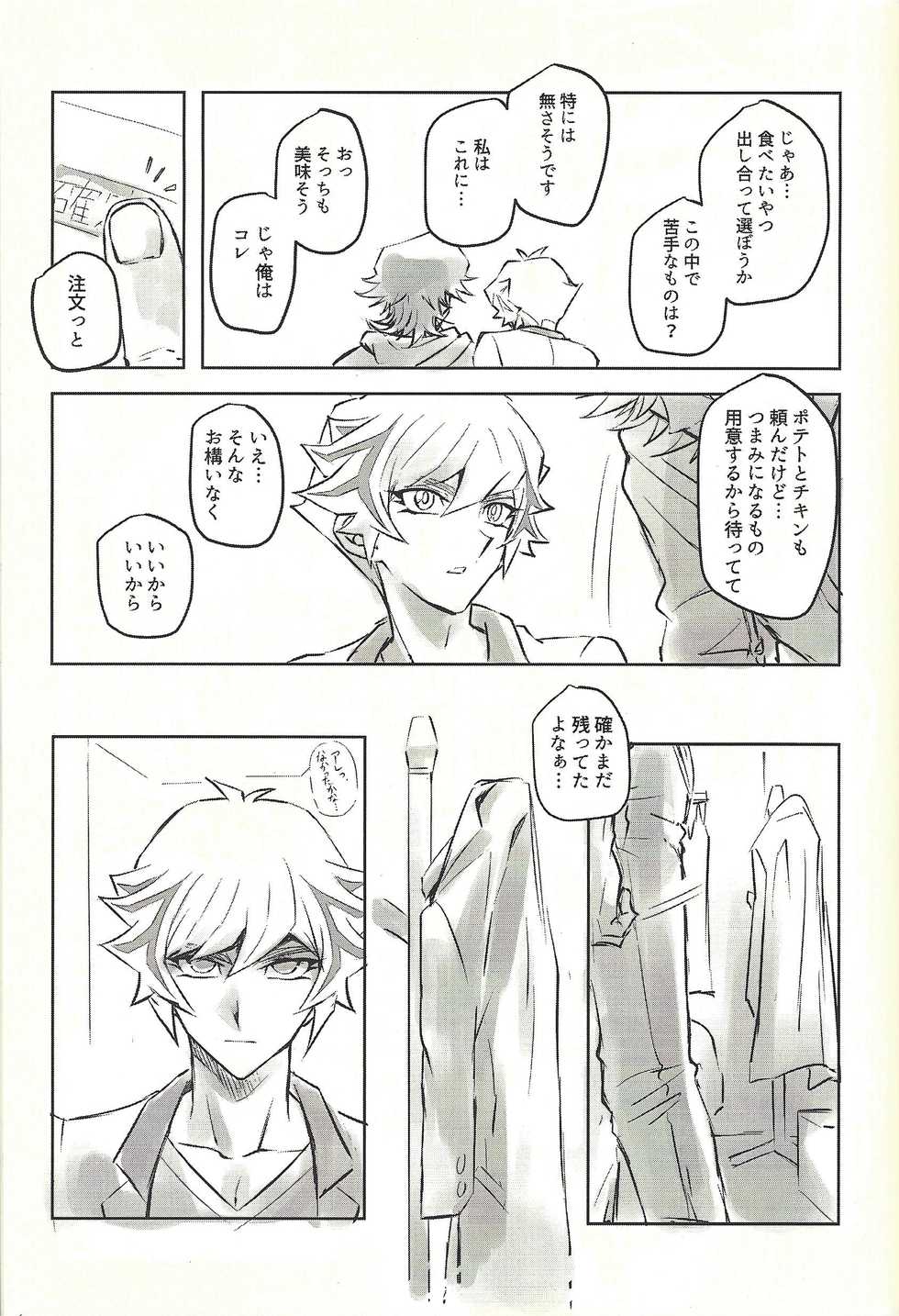 (Lucky Card! 1) [Magokoro (Ochaya)] Ie de Kimi ga Matteru (Yu-Gi-Oh! VRAINS) - Page 39