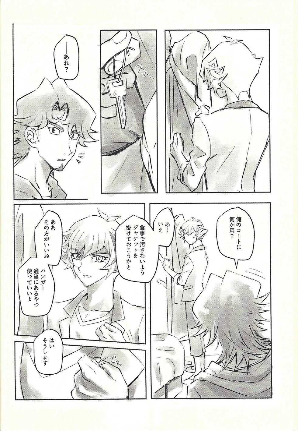 (Lucky Card! 1) [Magokoro (Ochaya)] Ie de Kimi ga Matteru (Yu-Gi-Oh! VRAINS) - Page 40