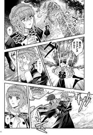 [Soko no Yakata (Kasoku)] Soshite Junsui na Koui ga 1-wari (Fire Emblem: Three Houses) [Sample] - Page 3