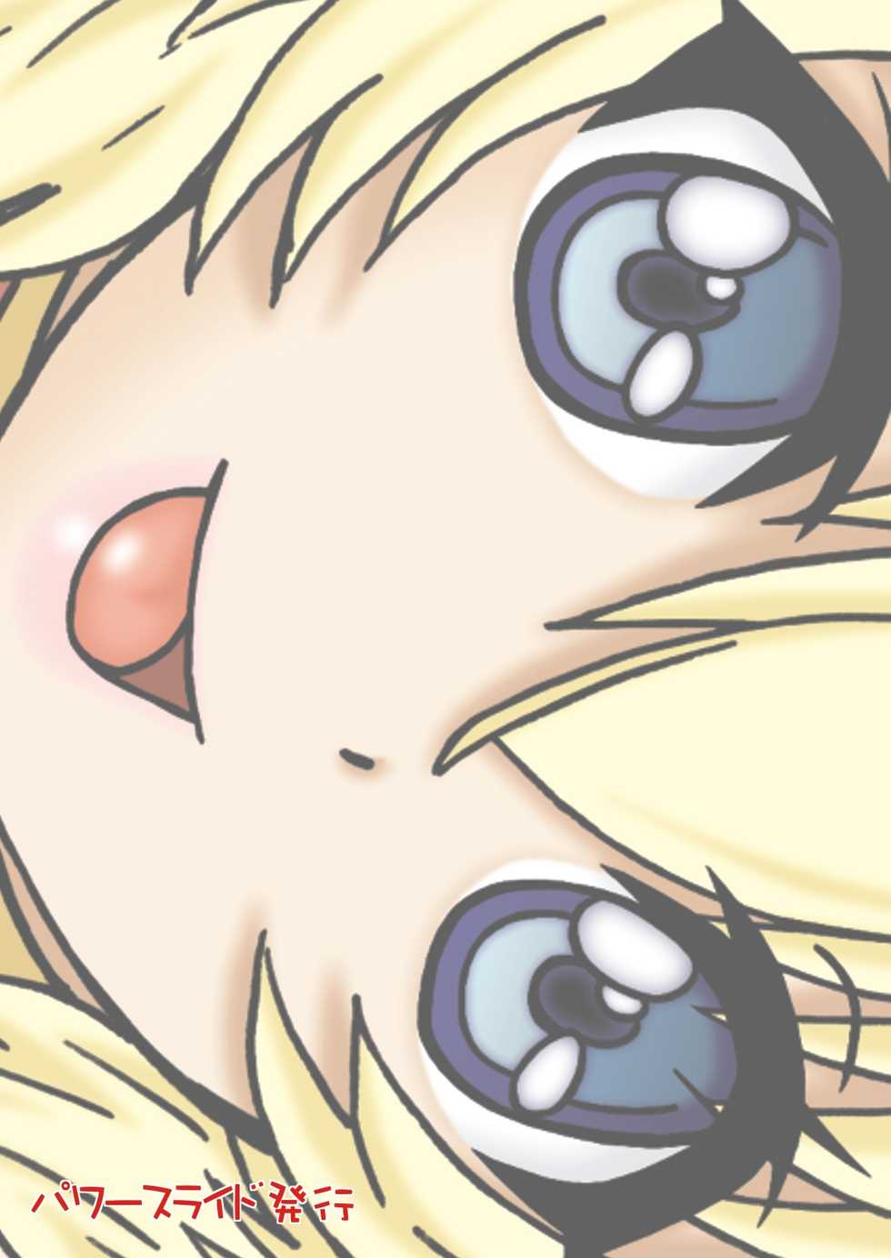 [Power Slide (Uttorikun)] Imouto Jokou-sama Lezuria (Regalia: The Three Sacred Stars) [Digital] - Page 24