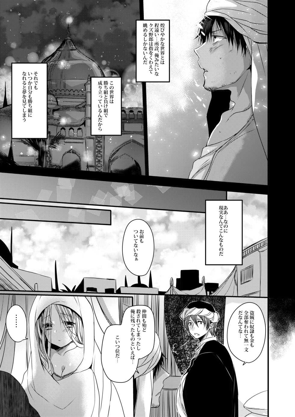 [Mamedaifukuya (Mameko)] Uchi no Ko Matome [Digital] - Page 5