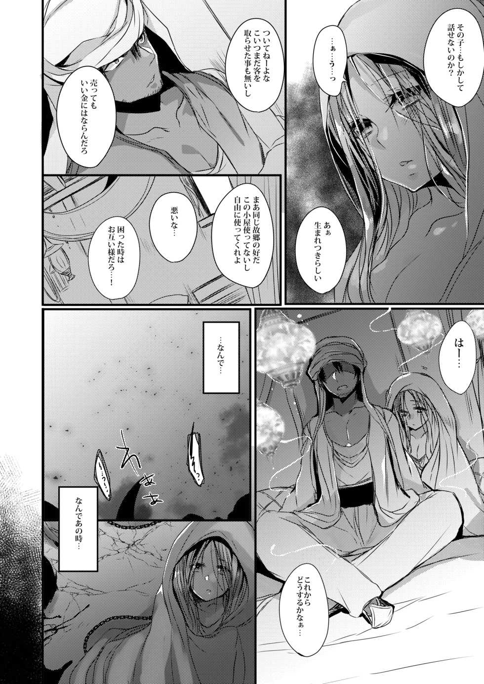 [Mamedaifukuya (Mameko)] Uchi no Ko Matome [Digital] - Page 6