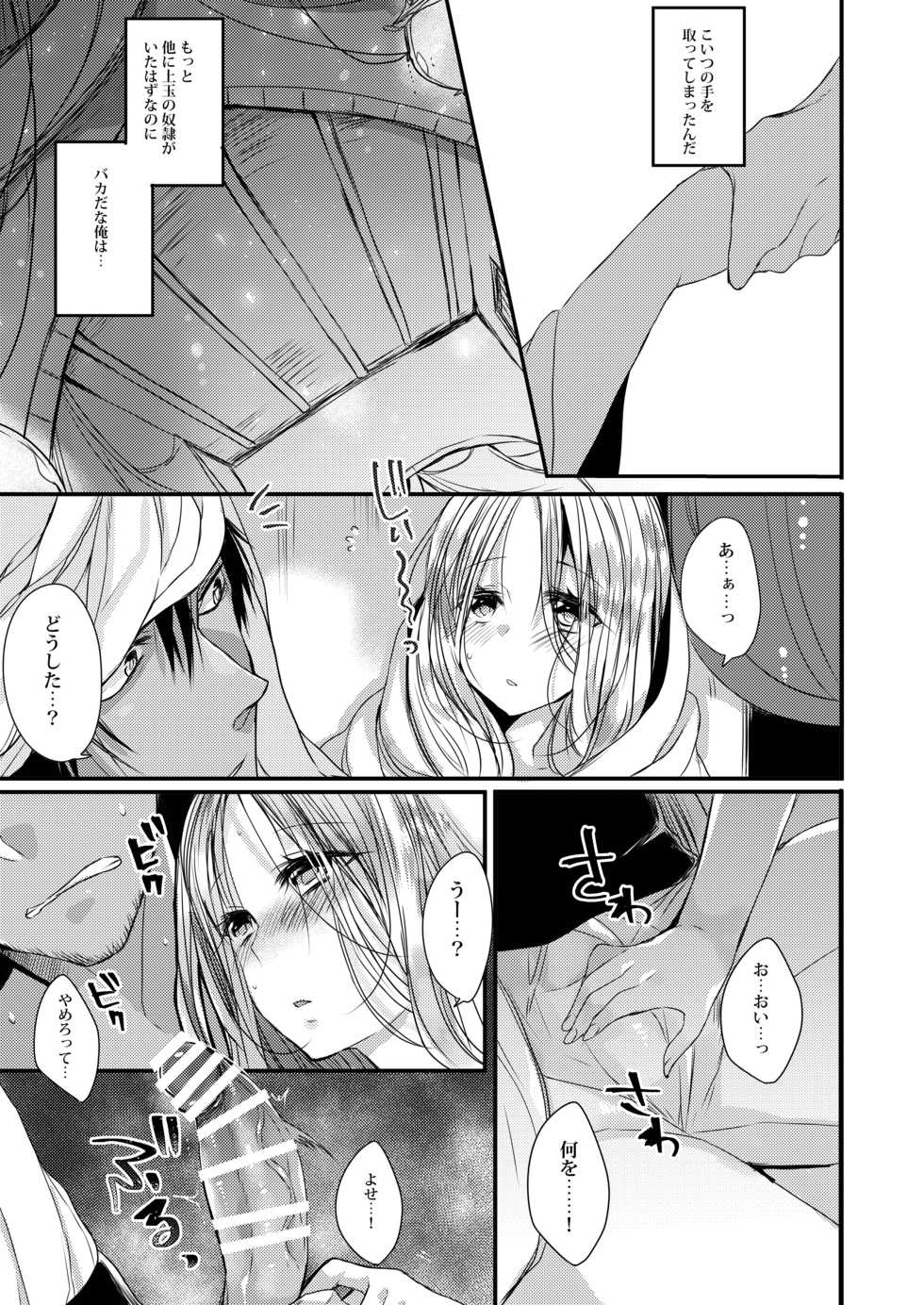 [Mamedaifukuya (Mameko)] Uchi no Ko Matome [Digital] - Page 7