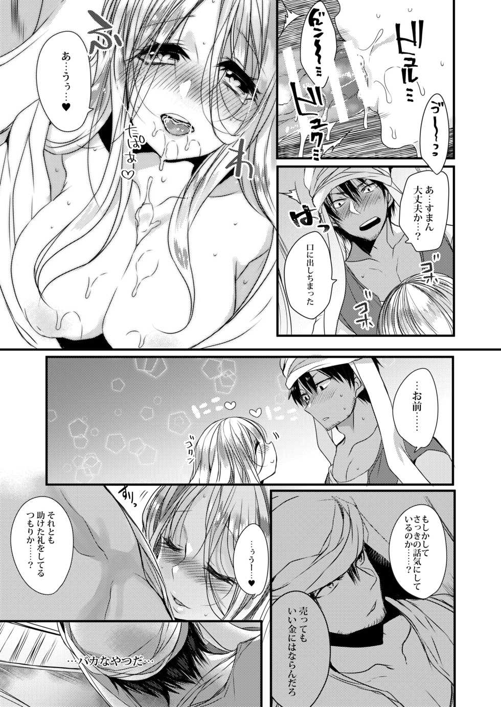 [Mamedaifukuya (Mameko)] Uchi no Ko Matome [Digital] - Page 9