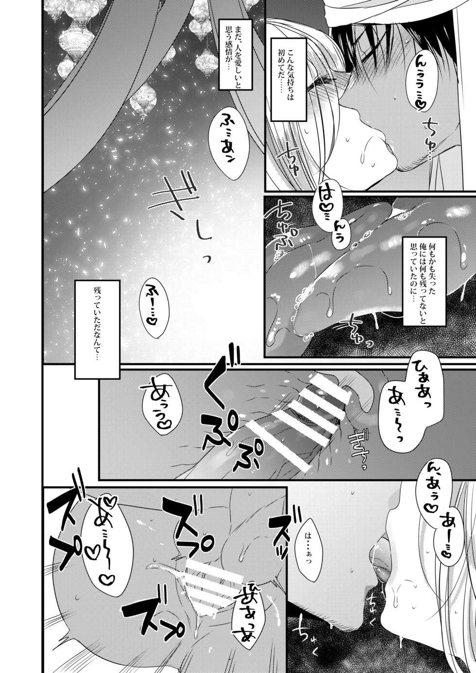 [Mamedaifukuya (Mameko)] Uchi no Ko Matome [Digital] - Page 12
