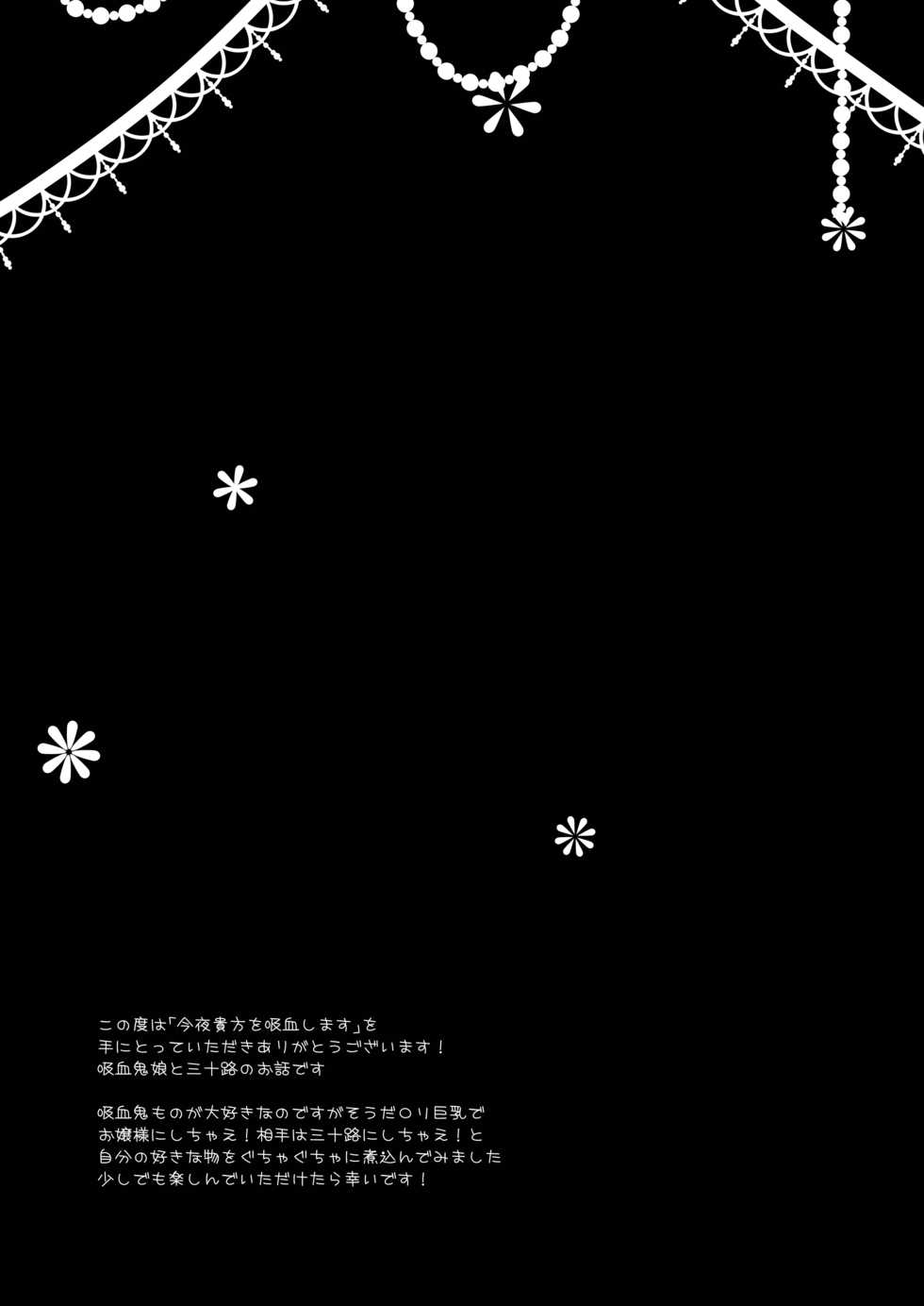 [Mamedaifukuya (Mameko)] Uchi no Ko Matome [Digital] - Page 21