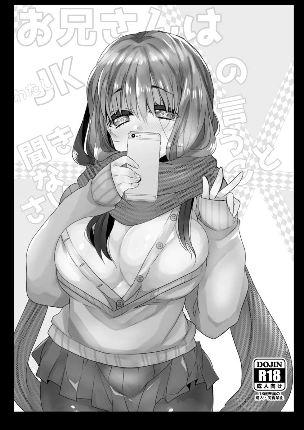[Mamedaifukuya (Mameko)] Uchi no Ko Matome [Digital] - Page 37