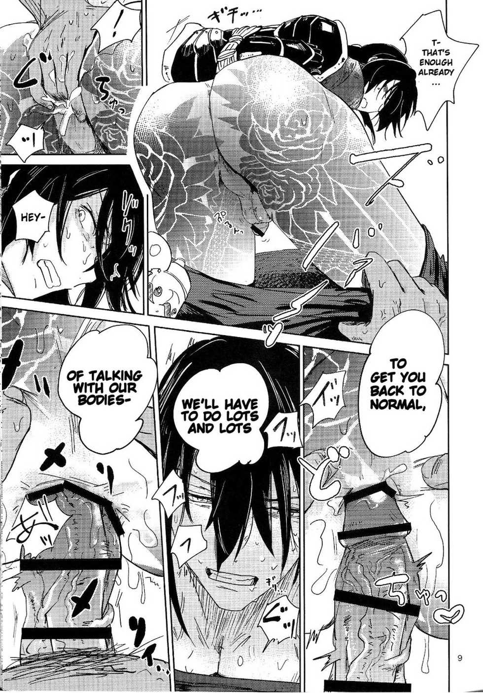 (Super ROOT4to5 2018) [Seiun (Kusuno)] Let's NIKUTAIKAIWA-X (Fate/Grand Order) [English] - Page 8