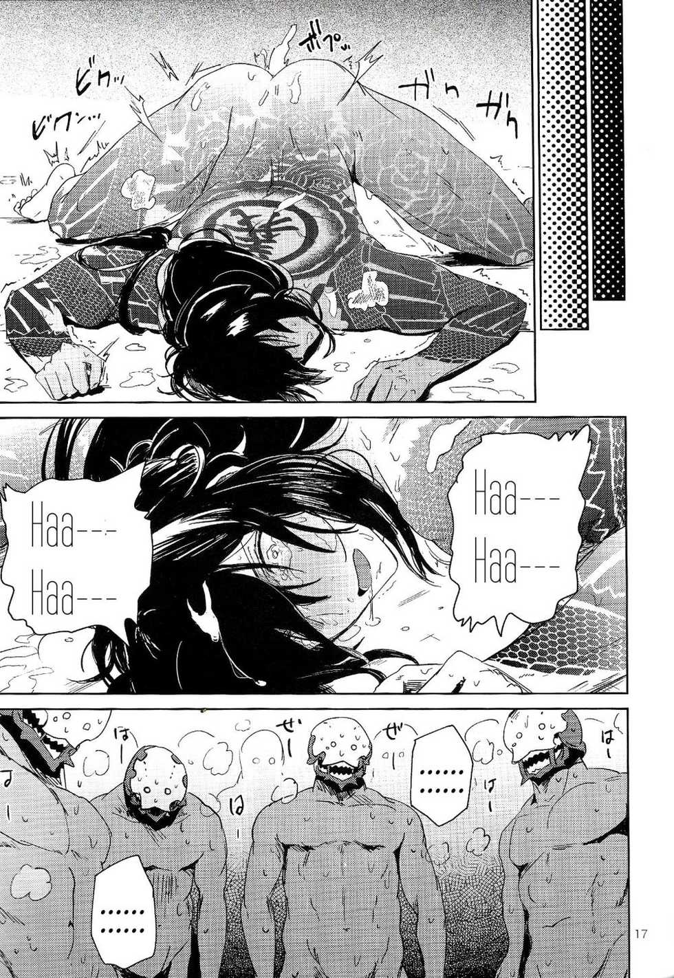 (Super ROOT4to5 2018) [Seiun (Kusuno)] Let's NIKUTAIKAIWA-X (Fate/Grand Order) [English] - Page 16