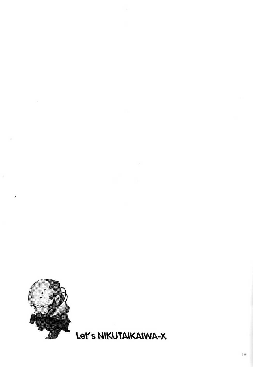 (Super ROOT4to5 2018) [Seiun (Kusuno)] Let's NIKUTAIKAIWA-X (Fate/Grand Order) [English] - Page 18