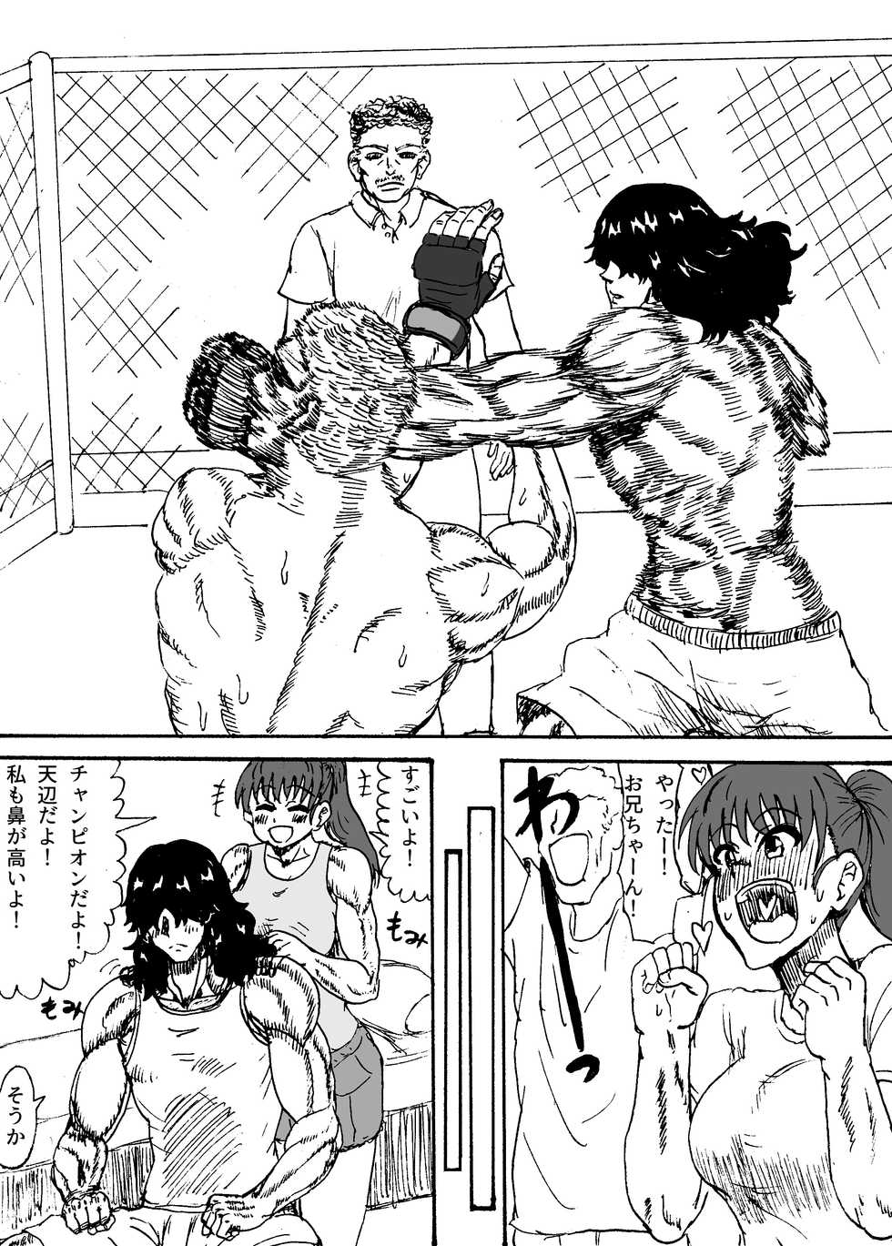 [Wasuresou na Namae] Kinniku Kyoudai Wakan - Page 2