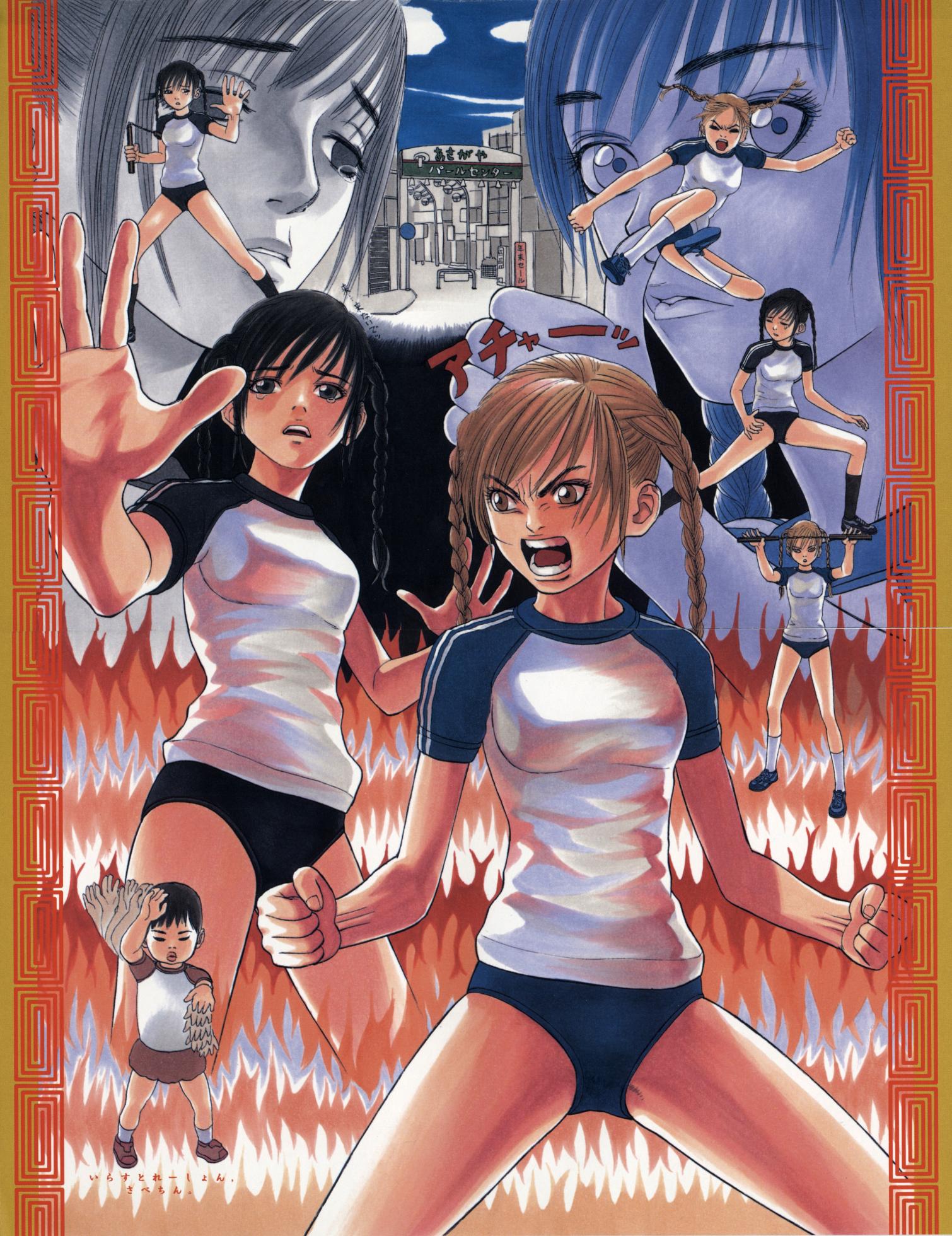 COMIC Kairakuten Hoshigumi 1999-01 Vol. 5 - Page 5