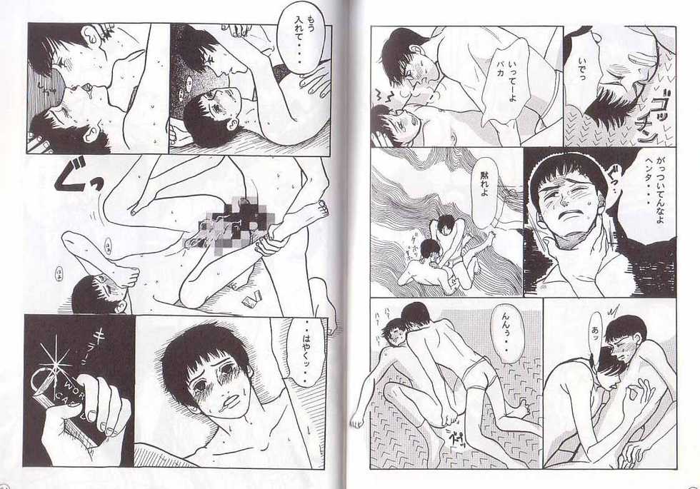 [Kunipuro ☆ 314 Nichirin ⑬] [Yorozu Parodi] Seishunkyousoukyoku [R-18] - Page 14