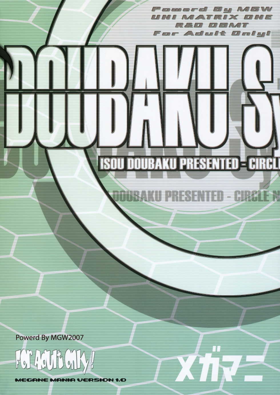 (C72) [MGW (Isou Doubaku)] Megamani (Dennou Coil) [English] {Ayane} - Page 22