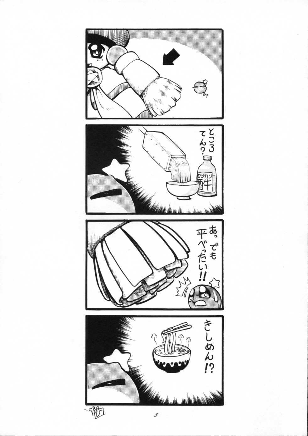 (C55) [Kuzumochiya (Mie Tooru)] OVER The WIND (Klonoa) - Page 4