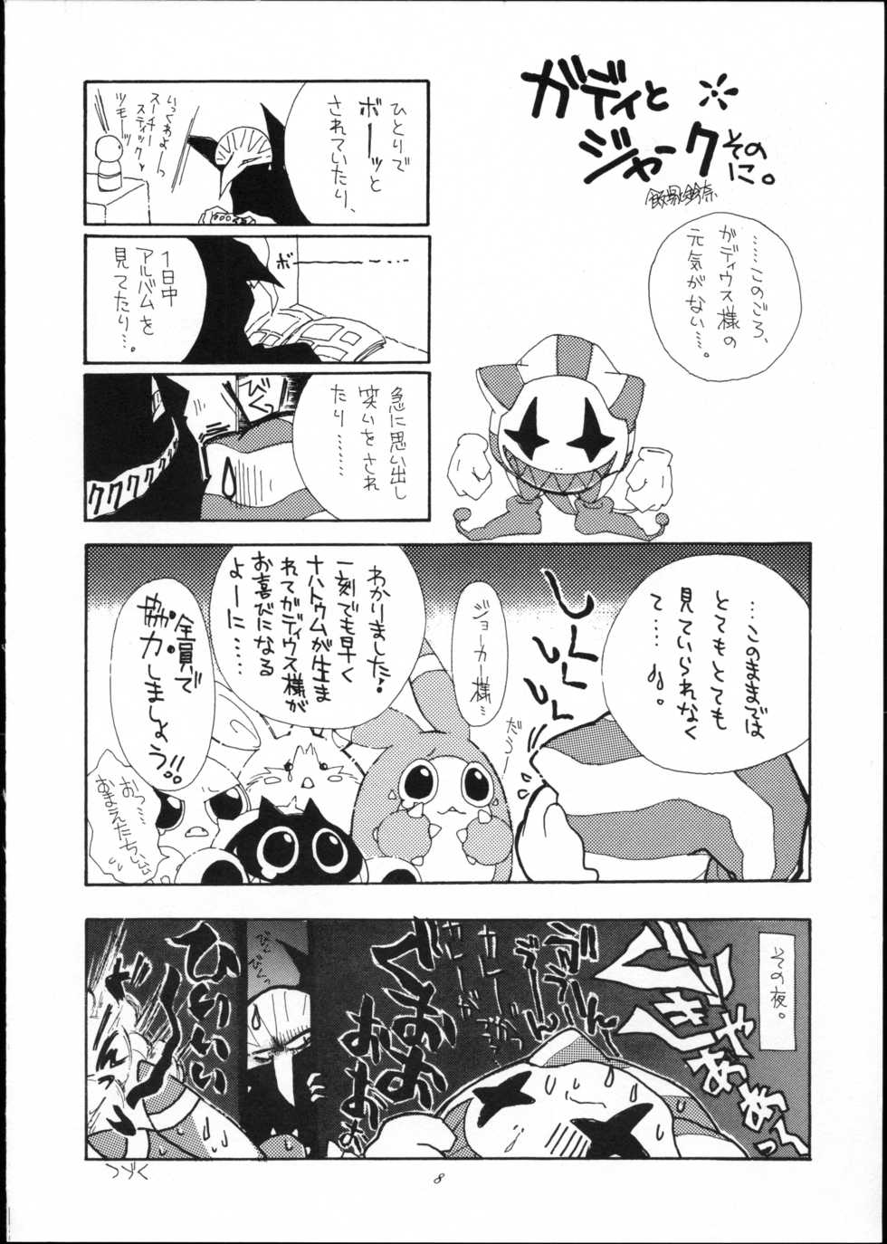 (C55) [Kuzumochiya (Mie Tooru)] OVER The WIND (Klonoa) - Page 7