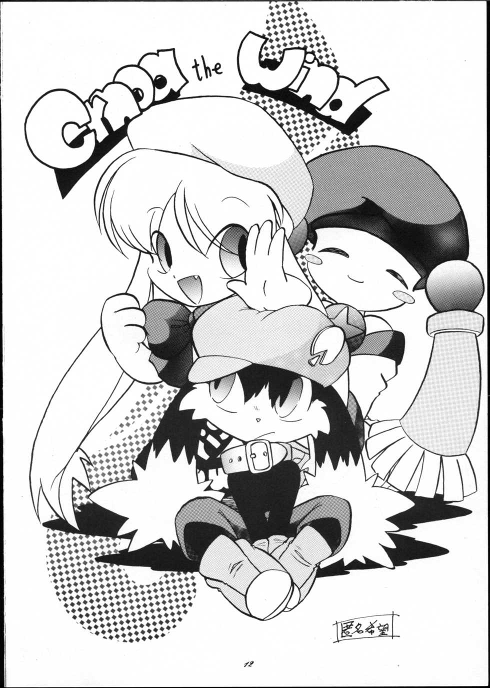 (C55) [Kuzumochiya (Mie Tooru)] OVER The WIND (Klonoa) - Page 11