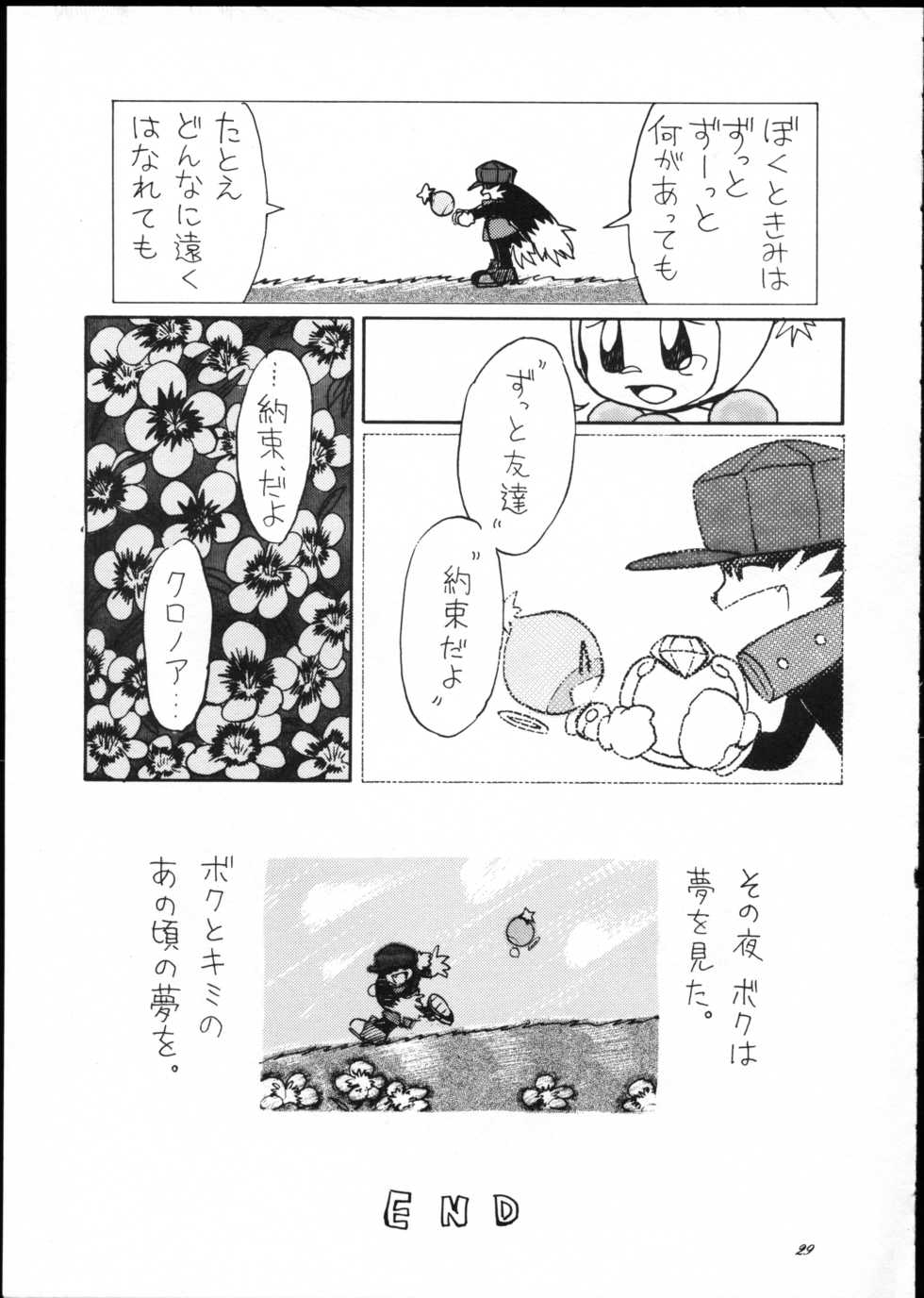 (C55) [Kuzumochiya (Mie Tooru)] OVER The WIND (Klonoa) - Page 28