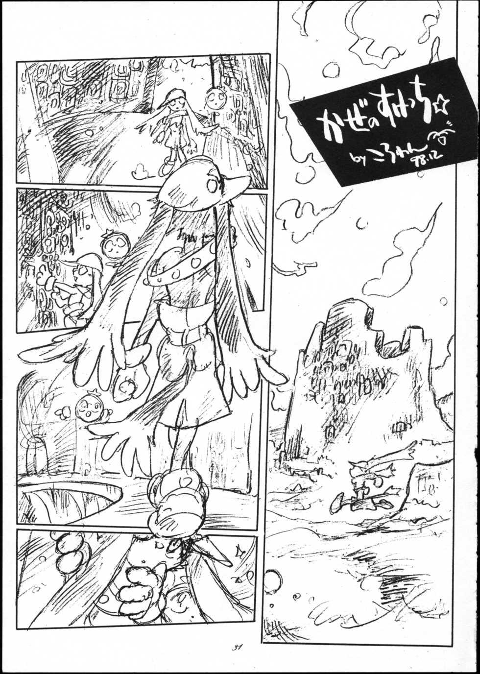 (C55) [Kuzumochiya (Mie Tooru)] OVER The WIND (Klonoa) - Page 30
