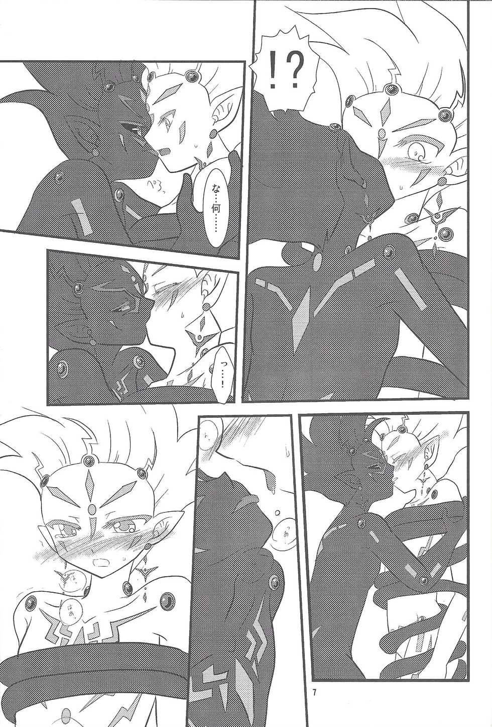 (C89) [Planetary (Hoshiduki Akira)] Yuma Hon dake Sairoku shita no ga Kochira desu (Yu-Gi-Oh! ZEXAL) - Page 6