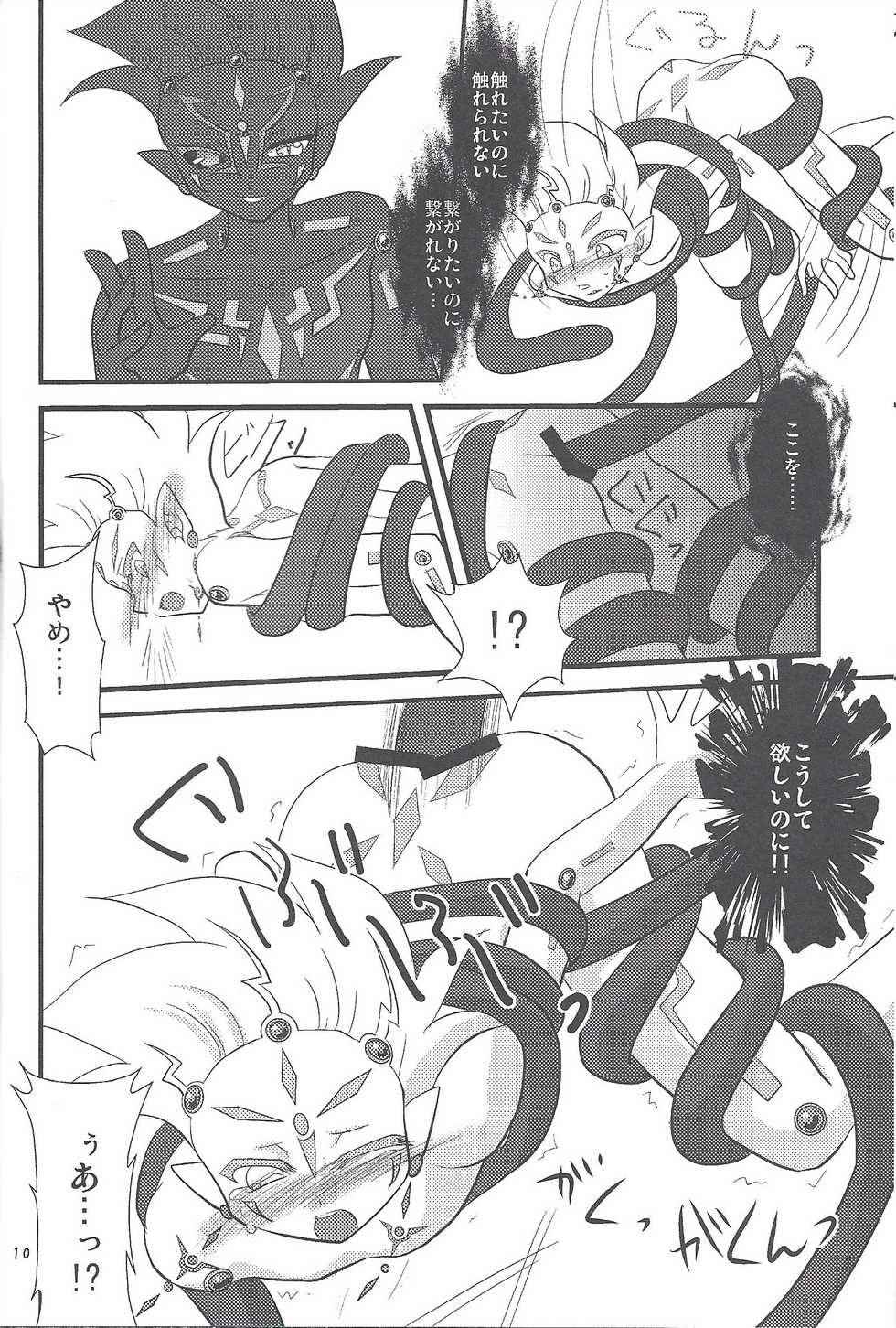 (C89) [Planetary (Hoshiduki Akira)] Yuma Hon dake Sairoku shita no ga Kochira desu (Yu-Gi-Oh! ZEXAL) - Page 9