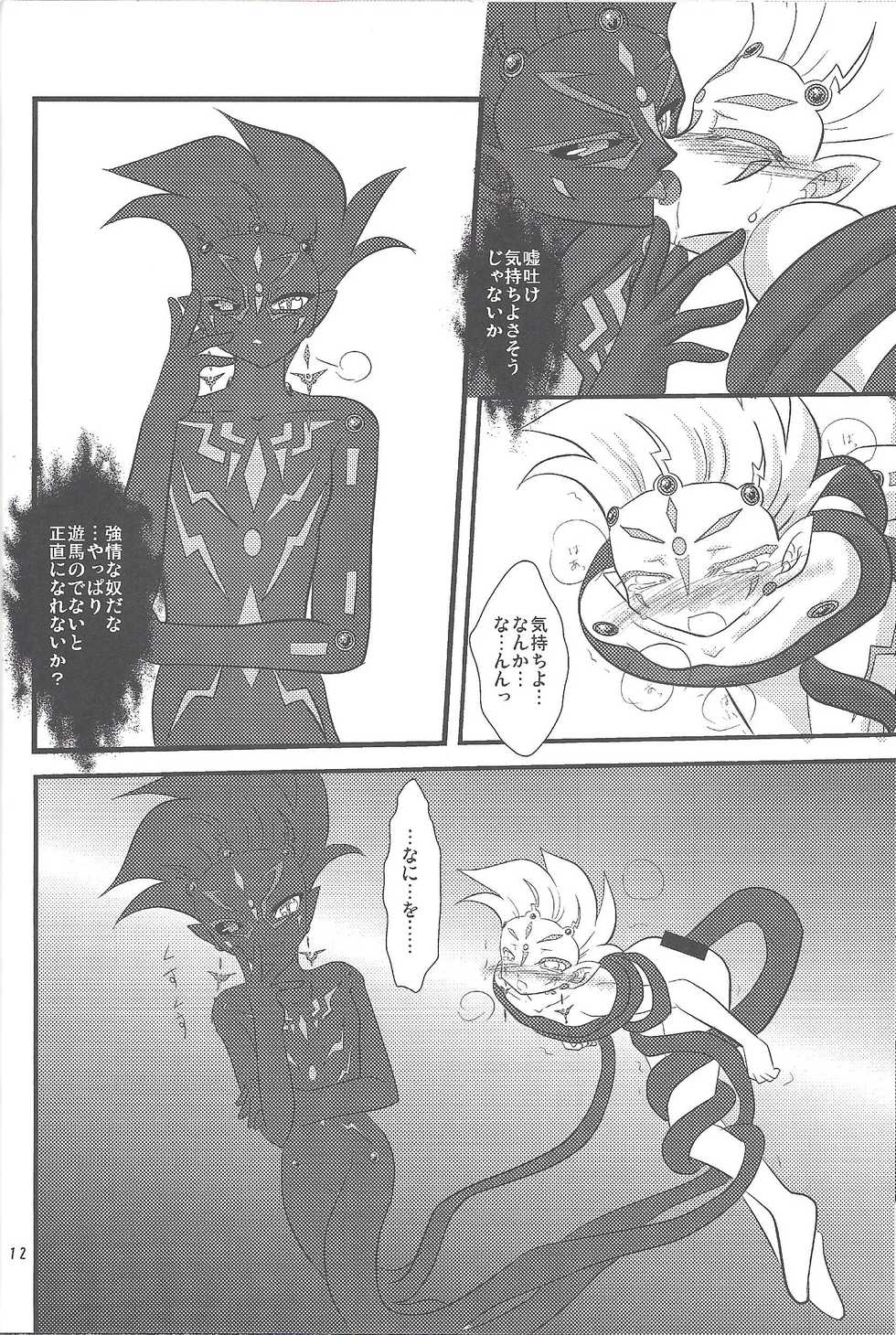 (C89) [Planetary (Hoshiduki Akira)] Yuma Hon dake Sairoku shita no ga Kochira desu (Yu-Gi-Oh! ZEXAL) - Page 11