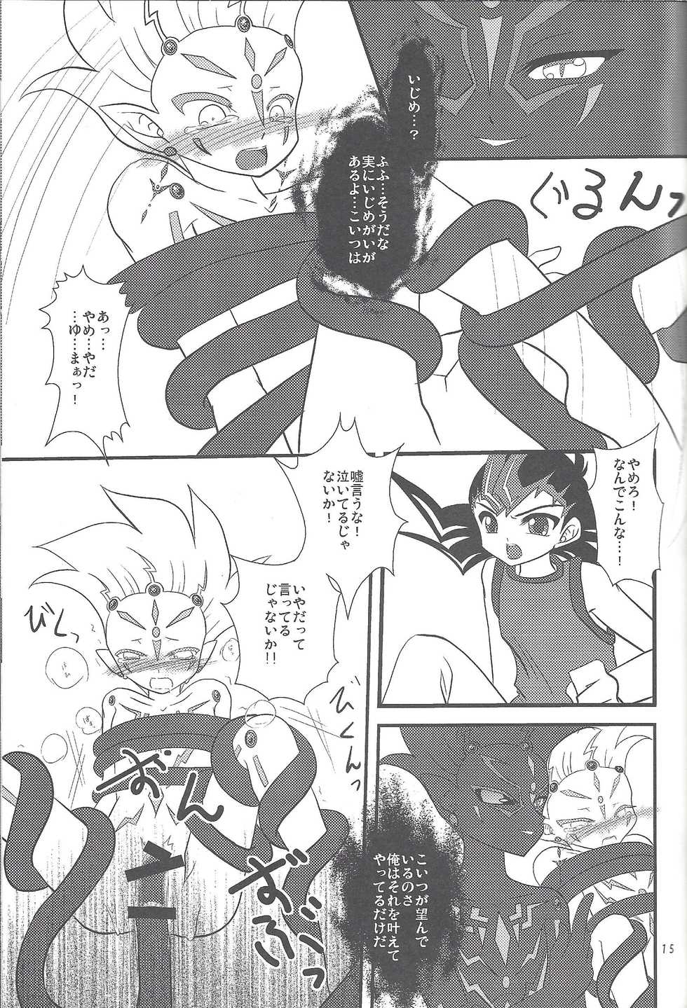 (C89) [Planetary (Hoshiduki Akira)] Yuma Hon dake Sairoku shita no ga Kochira desu (Yu-Gi-Oh! ZEXAL) - Page 14