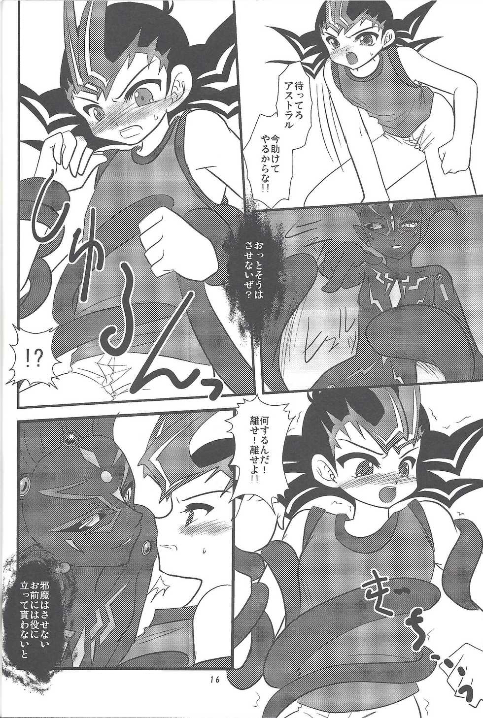 (C89) [Planetary (Hoshiduki Akira)] Yuma Hon dake Sairoku shita no ga Kochira desu (Yu-Gi-Oh! ZEXAL) - Page 15