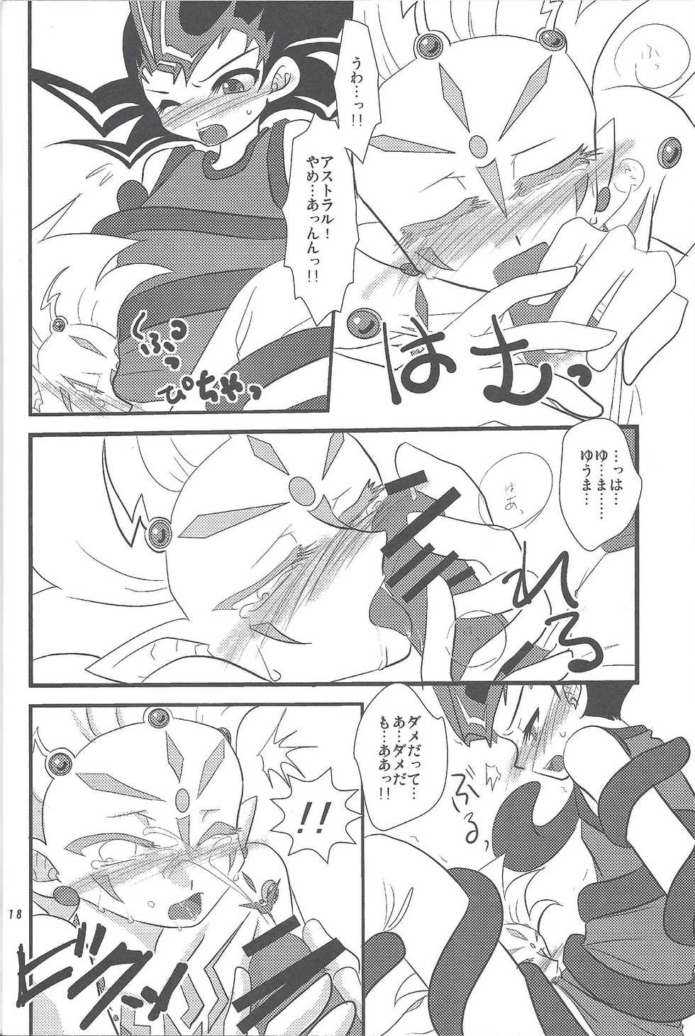 (C89) [Planetary (Hoshiduki Akira)] Yuma Hon dake Sairoku shita no ga Kochira desu (Yu-Gi-Oh! ZEXAL) - Page 17